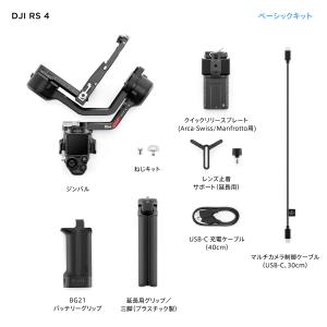 ジンバル カメラ スタビライザー DJI RS...の詳細画像2