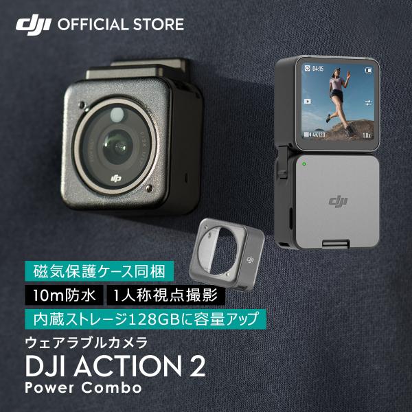 アクションカメラ ウェアラブルカメラ DJI Action 2 Power Combo 128GB内...