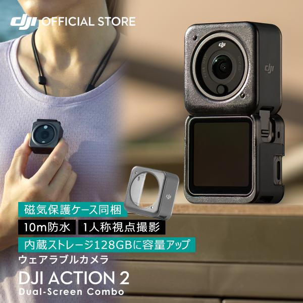 アクションカメラ ウェアラブルカメラ DJI Action 2 Dual-Screen Combo ...