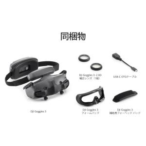 DJI Goggles 3 Goggles3 ...の詳細画像5