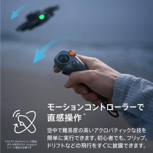 ドローン DJI AVATA 2 Fly Mo...の詳細画像4