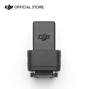 DJI Mic 2 カメラアダプター DJIマイク2 専用アクセサリー｜DJI公式ストア