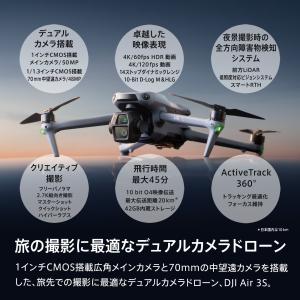 ドローン DJI Air 3S (DJI RC...の詳細画像2