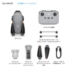 ドローン DJI Air 3S (DJI RC...の詳細画像3