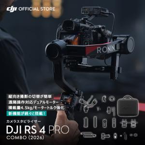 DJI RS 4 Proジンバル カメラ用の高価買取価格