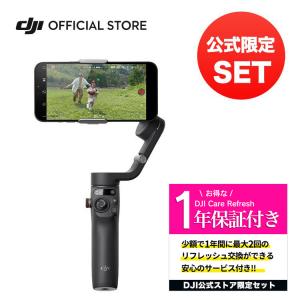 公式限定セット DJI Osmo Mobile 6 保証1年 Care Refresh 付｜dji-store