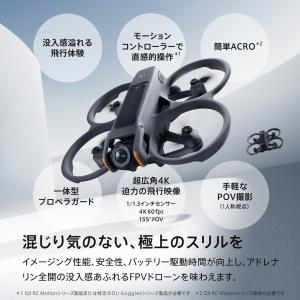 公式限定セットでお得 DJI Avata 2 ...の詳細画像1