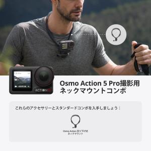 Osmo Action 5 Pro 撮影用ネッ...の詳細画像3