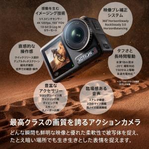 DJI Osmo Action 4+DJI M...の詳細画像2