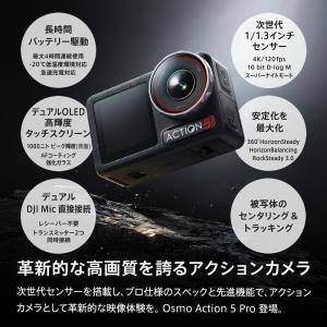 DJI Osmo Action 5 Pro V...の詳細画像3