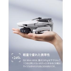 公式限定セット DJI Mini 4K Fly...の詳細画像4