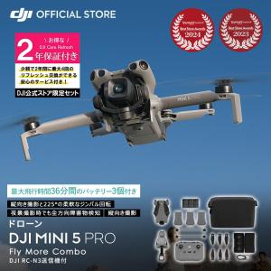 カメラドローン DJI Mini 5 Pro Fly More Combo（DJI RC-N3）＋2年保守 DJI Mini 5 Pro Care Refresh 2年版 ケアリフレッシュ