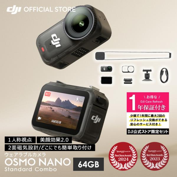ウェアラブルカメラ アクションカメラ DJI Osmo Nano スタンダードコンボ（64GB）1/...