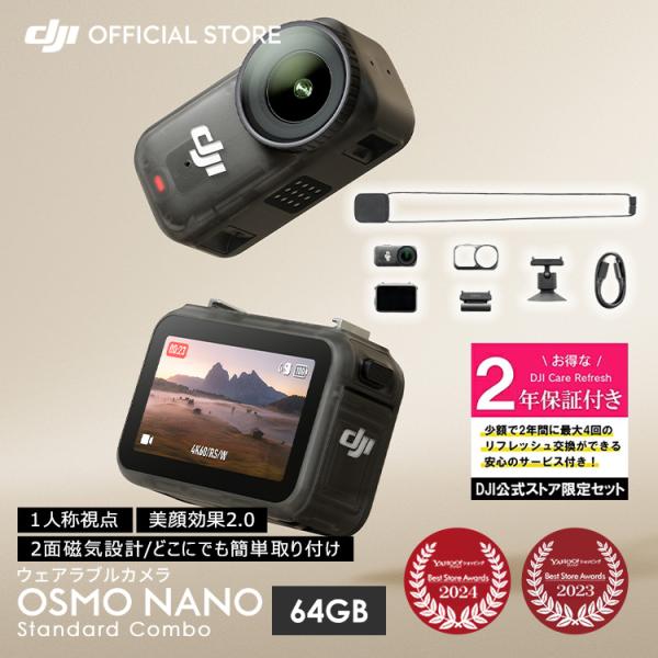 ウェアラブルカメラ アクションカメラ DJI Osmo Nano スタンダードコンボ（64GB）1/...