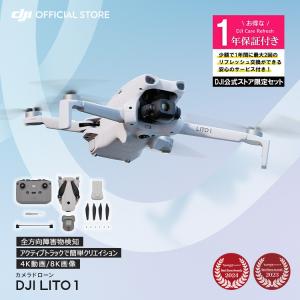 カメラドローン DJI Lito 1 + 1年保...の商品画像