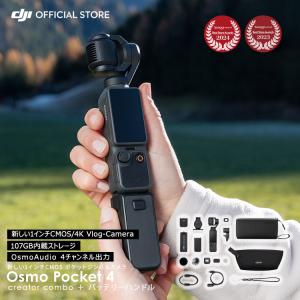 アクションカメラ DJI Osmo Pocket...の商品画像