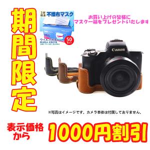 CANON EOS Kiss M/EOS Kiss M2/EOS M50/EOS M50 Mark 2 専用カメラケース ボディケース バッテリーの交換でき 三脚ネジ穴付き