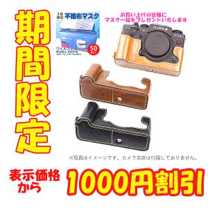 富士フイルム FUJIFILM XT4 レザーケース X-T4 本革 カメラケース
