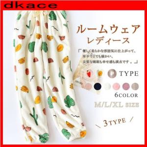 ルームウェアパンツ レディース ルームウェア フリースパジャマ