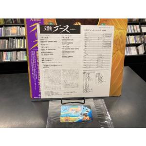 【廃盤レコード】帯付!見本盤白ラベル! 交響曲...の詳細画像2