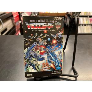 S.G.Sバンド　戦え超ロボット生命体トランスフォーマー