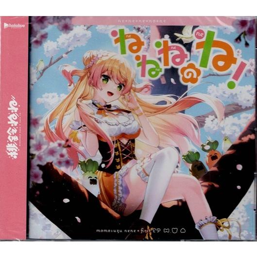 桃鈴ねね / ねねねのね! 国内盤 (CD hololive ホロライブ)