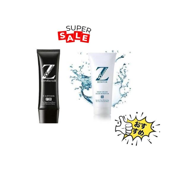 ゼロファクターZリムーバー  Zローション セット 除毛 脱毛 青ヒゲ対策