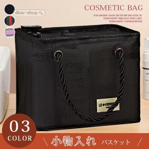 年末祭20%OFF 送料無料 小物入れ ミニドットバスケット カゴ お風呂カゴ コスメ ミニかご メッシュ ソフト やわらかい まがる 持ち運び 雑貨入