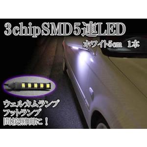 LEDテープ 3chip SMD5連 正面発光5cm 黒基板 白×1本売り