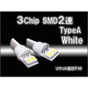 T10 LEDバルブ　ナンバー灯 無極性 T10 3chip2連 SMD TypeA ホワイト2個 椚