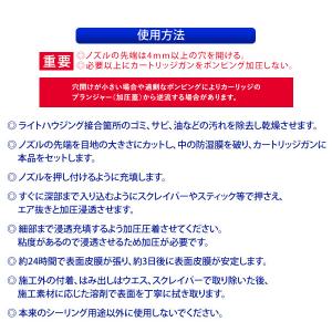 ヘッドライト用防水特殊シーリング剤カラ割り加工...の詳細画像4
