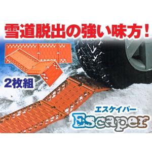 雪脱出用 スタックヘルパー  スタックステップ スノーヘルパー  タイヤチェーン スパイクヘルパー レビューで送料無料