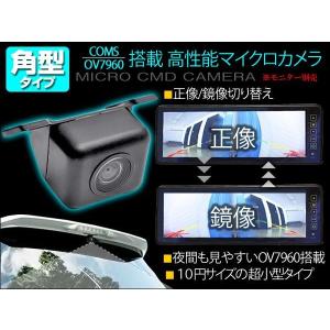 高性能 バックカメラ OV7960センサー搭載　角型タイプ CJ-188