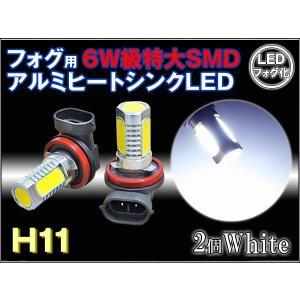 レビュー記入で送料無料 LED フォグランプ　H11 6W級特大SMD搭載 アルミヒートシンクLED フォグバルブ ホワイト  2個set