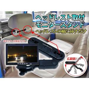 アームスタンド　ヘッドレスト取り付けモニタースタンド ブラケット