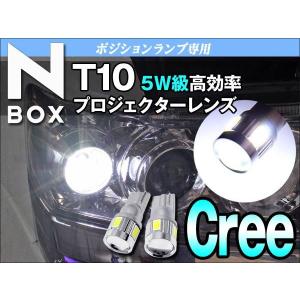 LED T10 /T16 N BOX ショートCREE 5W級 白2個 レビュー記入で送料無料(ゆうパケット発送の場合有)　 椚