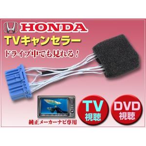 走行中 テレビ Dvd視聴 Honda エディックス Be1 Be2 Be3 Be4 Be8 H16 7 H21 8