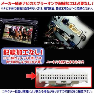 走行中 テレビ セール特価 ナビ操作 ニッサン純正 フェアレディ Z Z34 N1 Tvキャンセラー メーカーオプションナビ H 12 H21 9 ナビコントロール ナビ操作スイッチ付