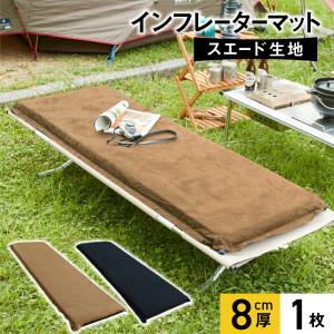 KAKURI インフレーターマット7cm厚 リバーシブルゆったりシングル KAKURI インフレーターマット 7cm厚 ゆったりシングル（約200