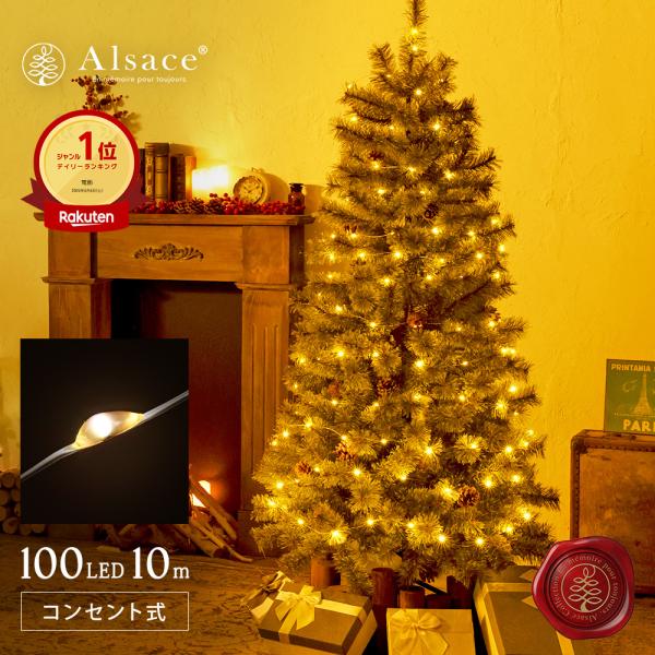 【公式 Alsace(R) 正規品】 LED ジュエリーライト 【珍しいACコンセント式】 ワイヤー...