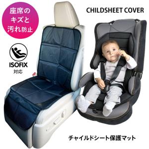 チャイルドシート 保護マット クッションカーシー...の商品画像