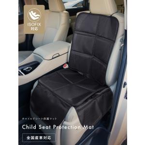 【 SALE 】 チャイルドシート 保護マット...の詳細画像1