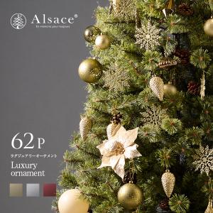 クリスマス オーナメント 62p Luxury クリスマスツリー