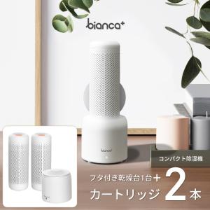 除湿機 除湿器 クローゼット 専用【乾燥台+カートリッジ2本】小型 除湿剤 衣類乾燥 防カビ剤 除湿シート乾燥剤 コンパクト 椚