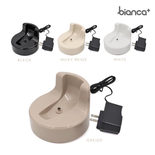 【ACアダプター付充電スタンド単品】ハンディクリーナー コードレス掃除機 充電式 ビアンカハンディ掃...