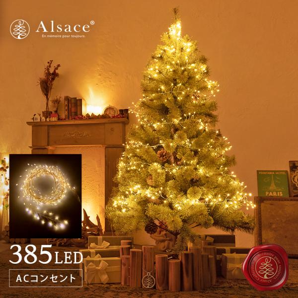 【公式 Alsace(R) 正規品】 ブランチ ジュエリーライト LED イルミネーション ACコン...