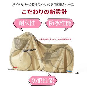 自転車カバー 厚手 防水 UVカット おしゃれ...の詳細画像1