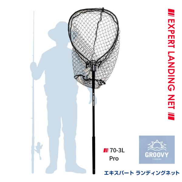 ランディングネット 70-3L Pro タモ網 70cm 釣り たも網 シーバス ラバーネット 大型...