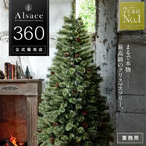 クリスマスツリー 360cm 北欧 おしゃれ 樅 高級 ドイツトウヒ アルザスツリー  飾りなし 2024ver.｜dko