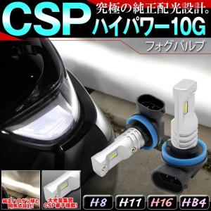 CSPハイパワー10G LED 6500k H11 H16 ...